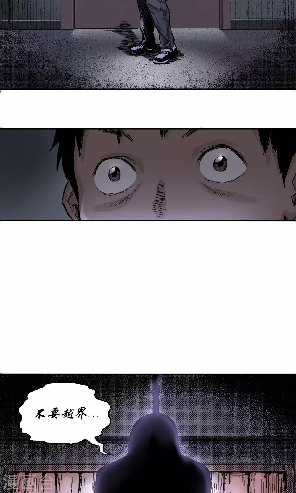 第7话  疯狗17