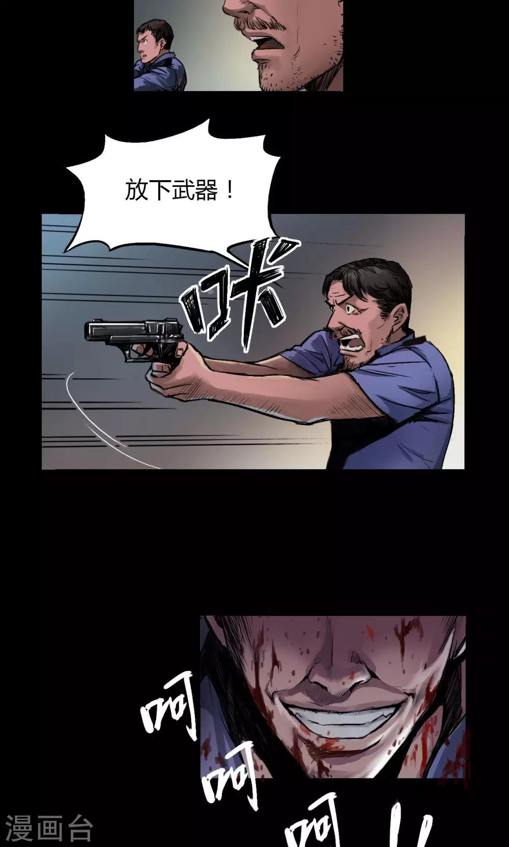 第4话 凶杀7