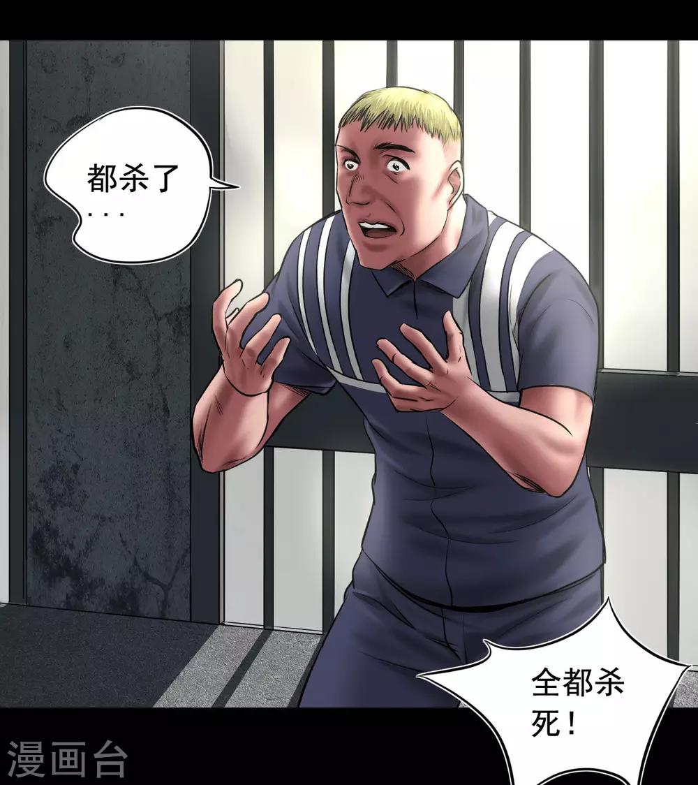 第96话 已疯的凯利1