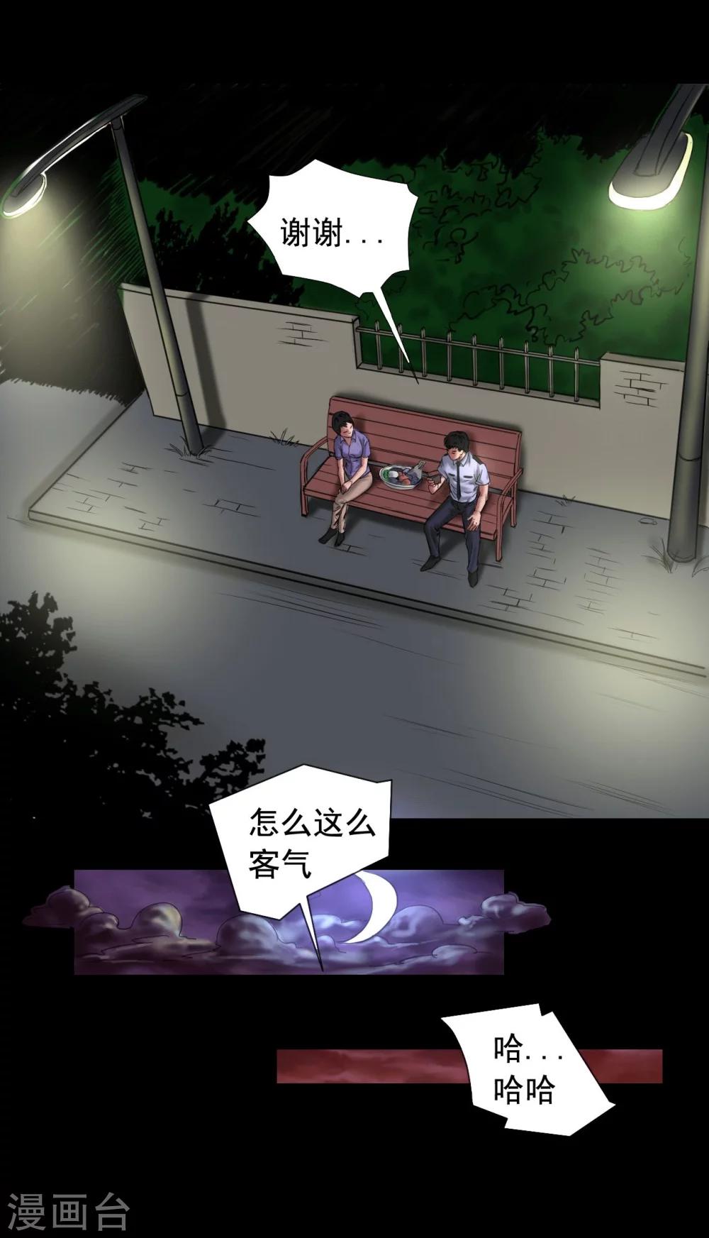 第110话 最好的人21