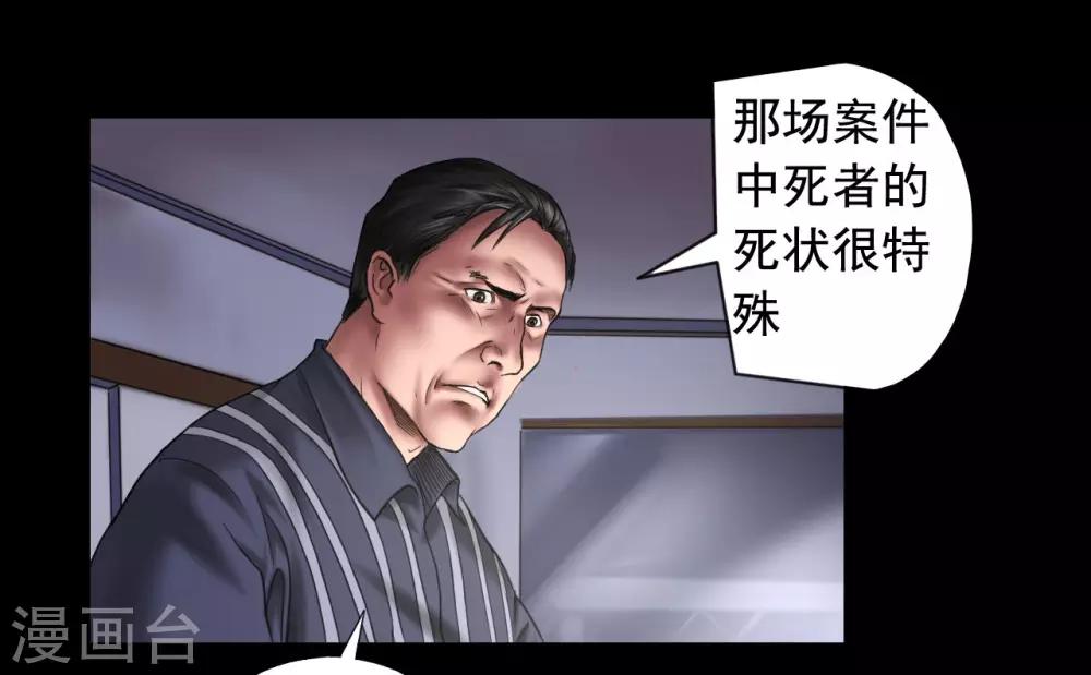 第108话 当年悬案0