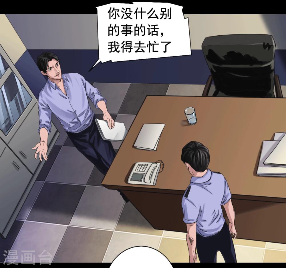 第111话 真实的身份22