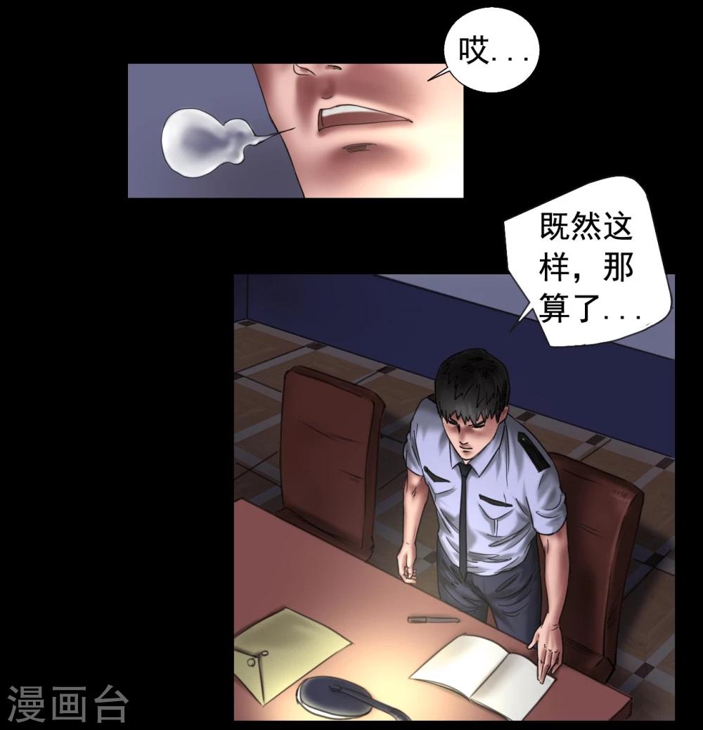 第107话 审讯室19