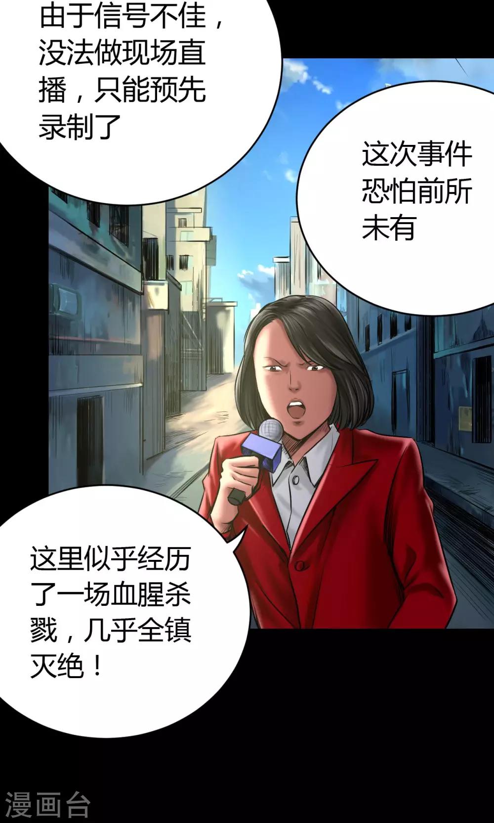 第57话 公开报导10