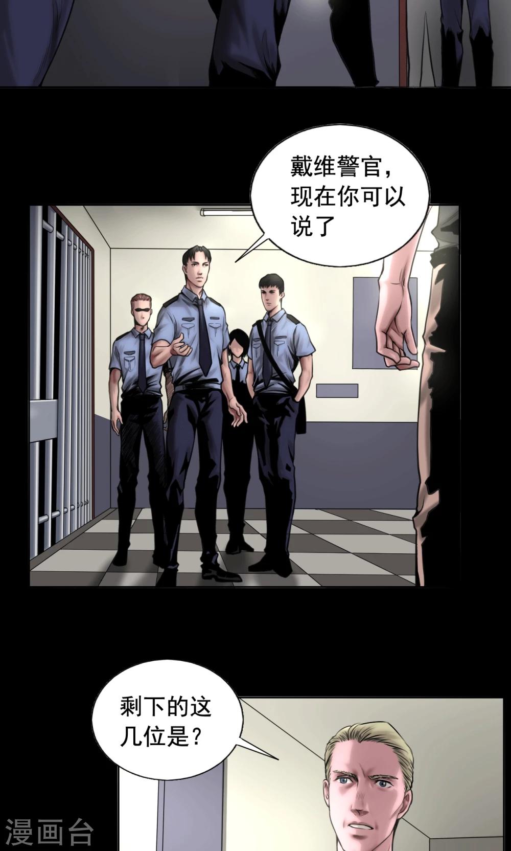 第84话 追查暗影10