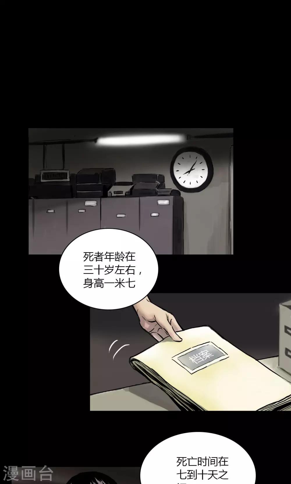 第3话 查案12