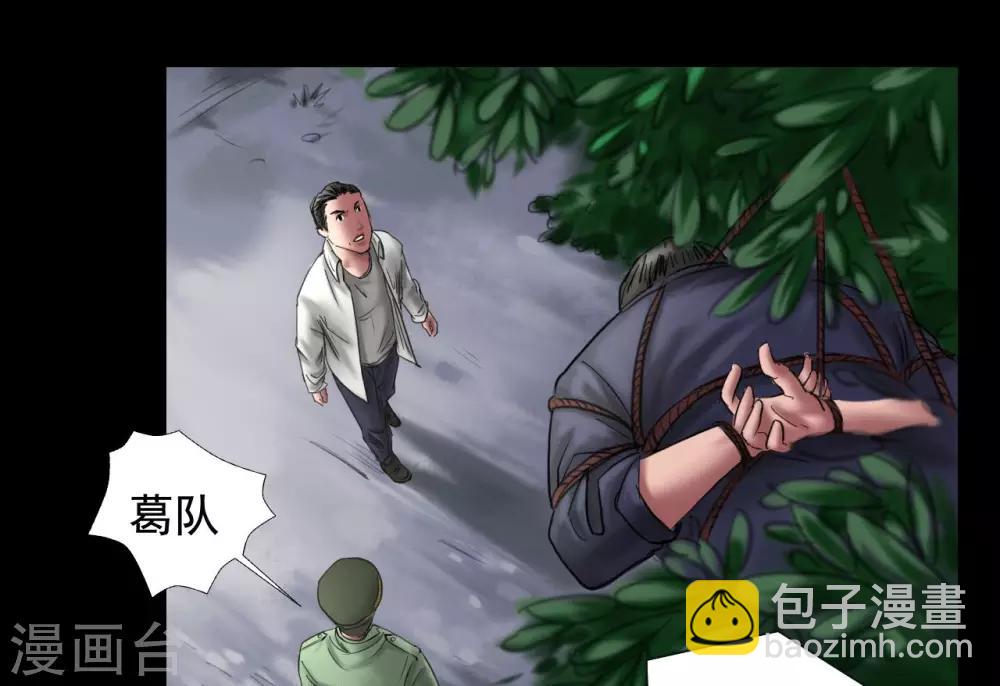 第108话 当年悬案15