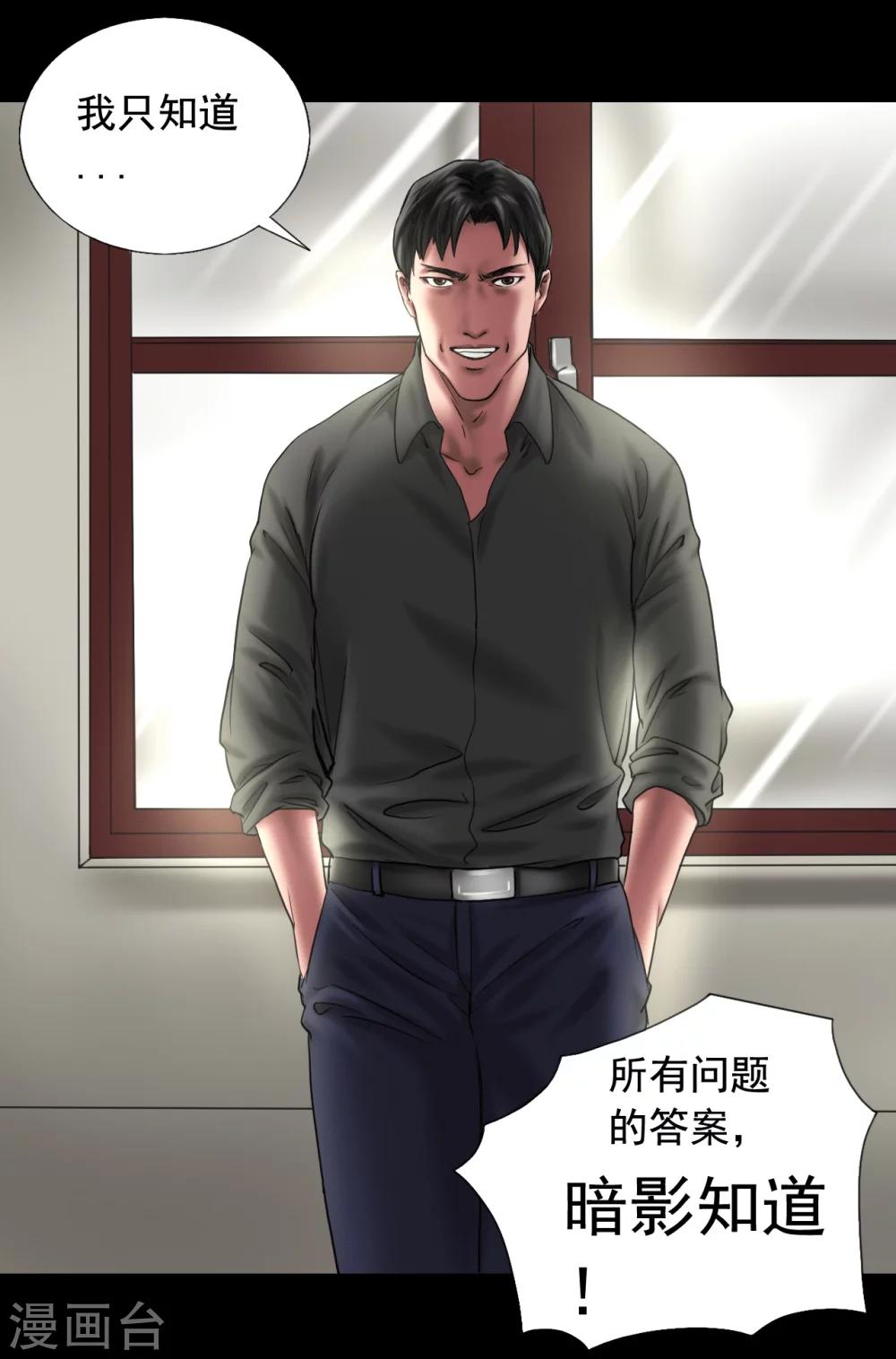 第114话 黑帮万事通16
