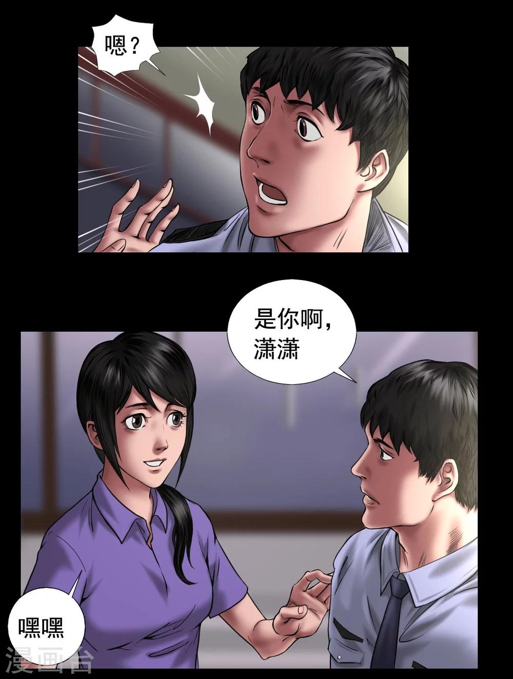 第110话 最好的人4