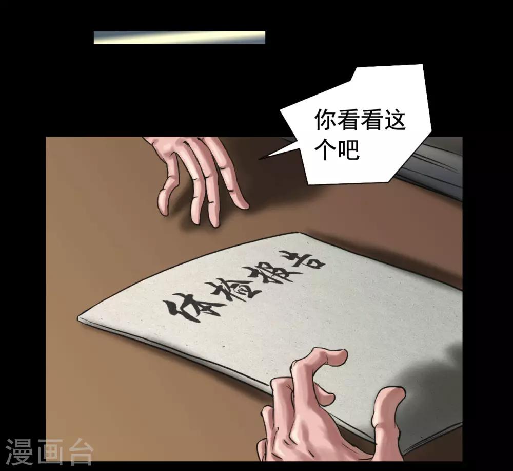 第115话 利用价值26