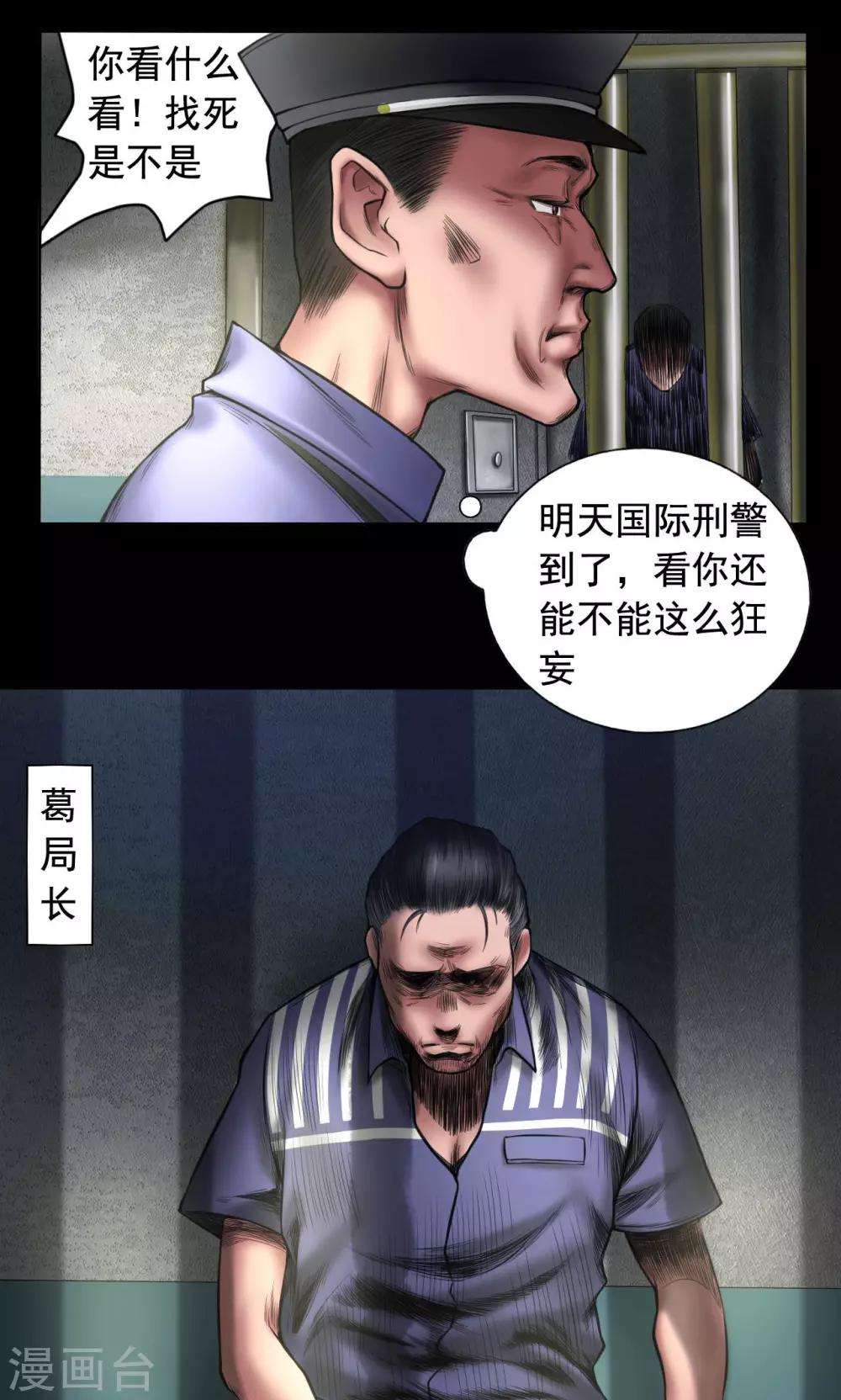 第74话 劫狱7