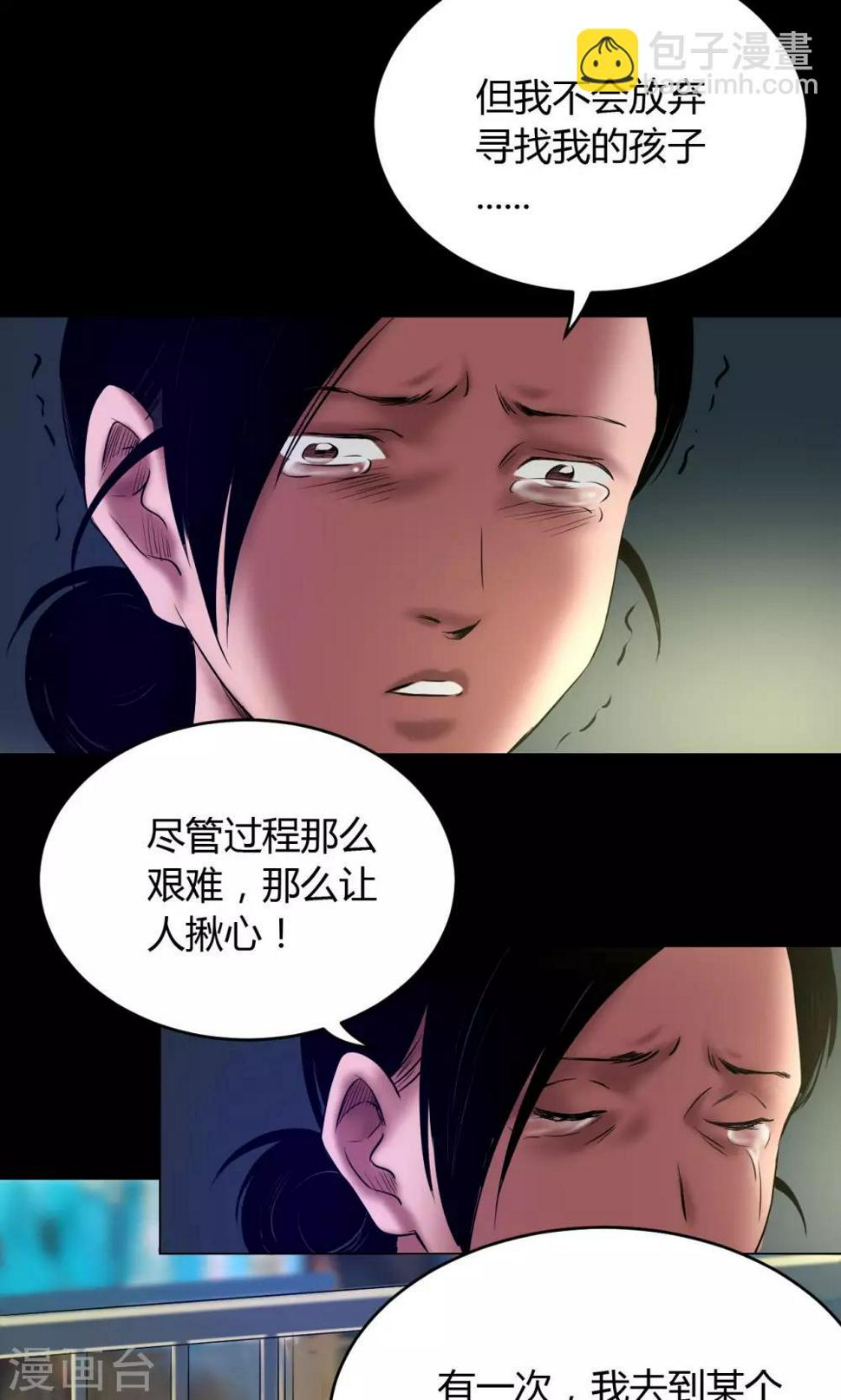 第53话 代价1