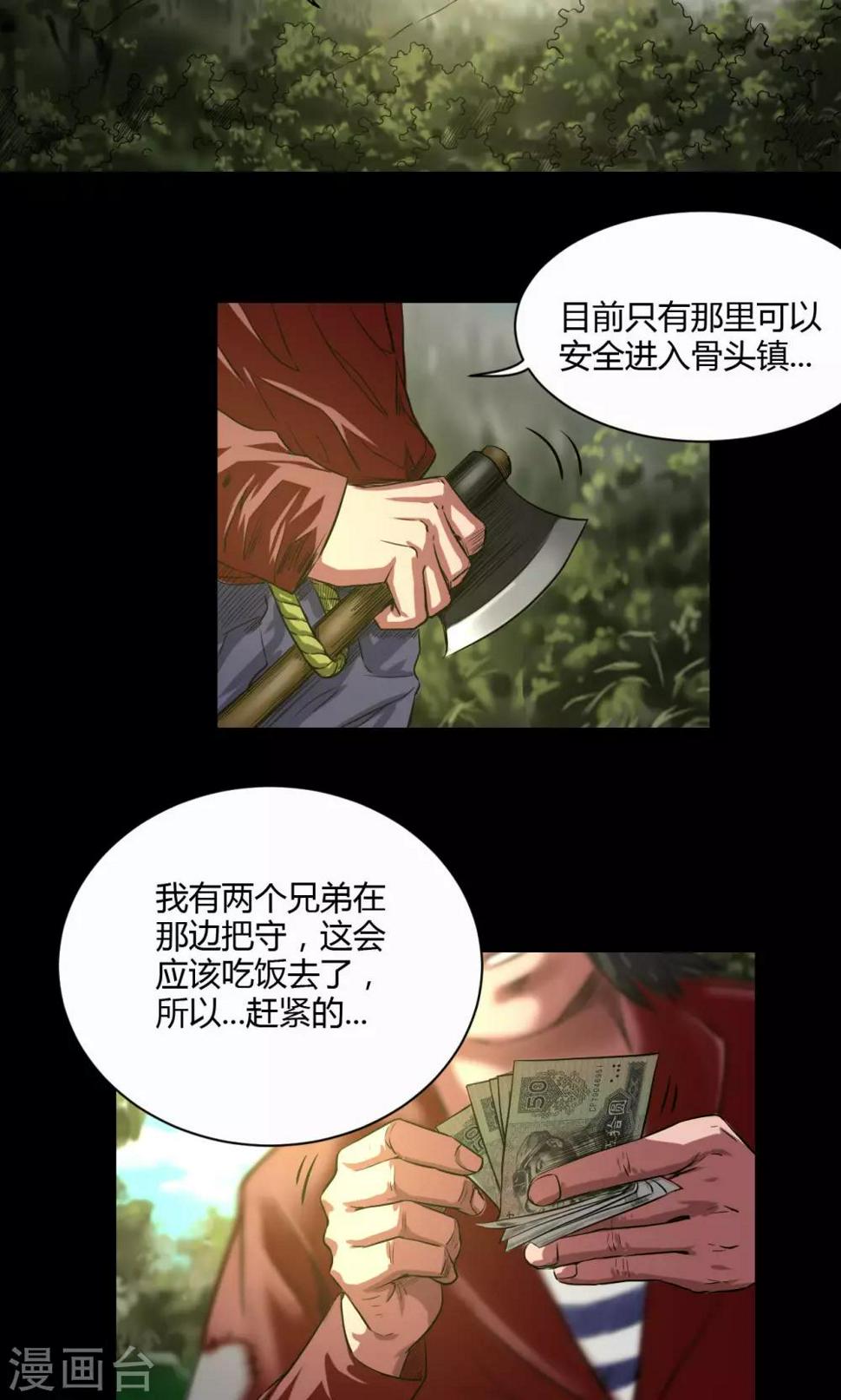 第35话 留下买路财14