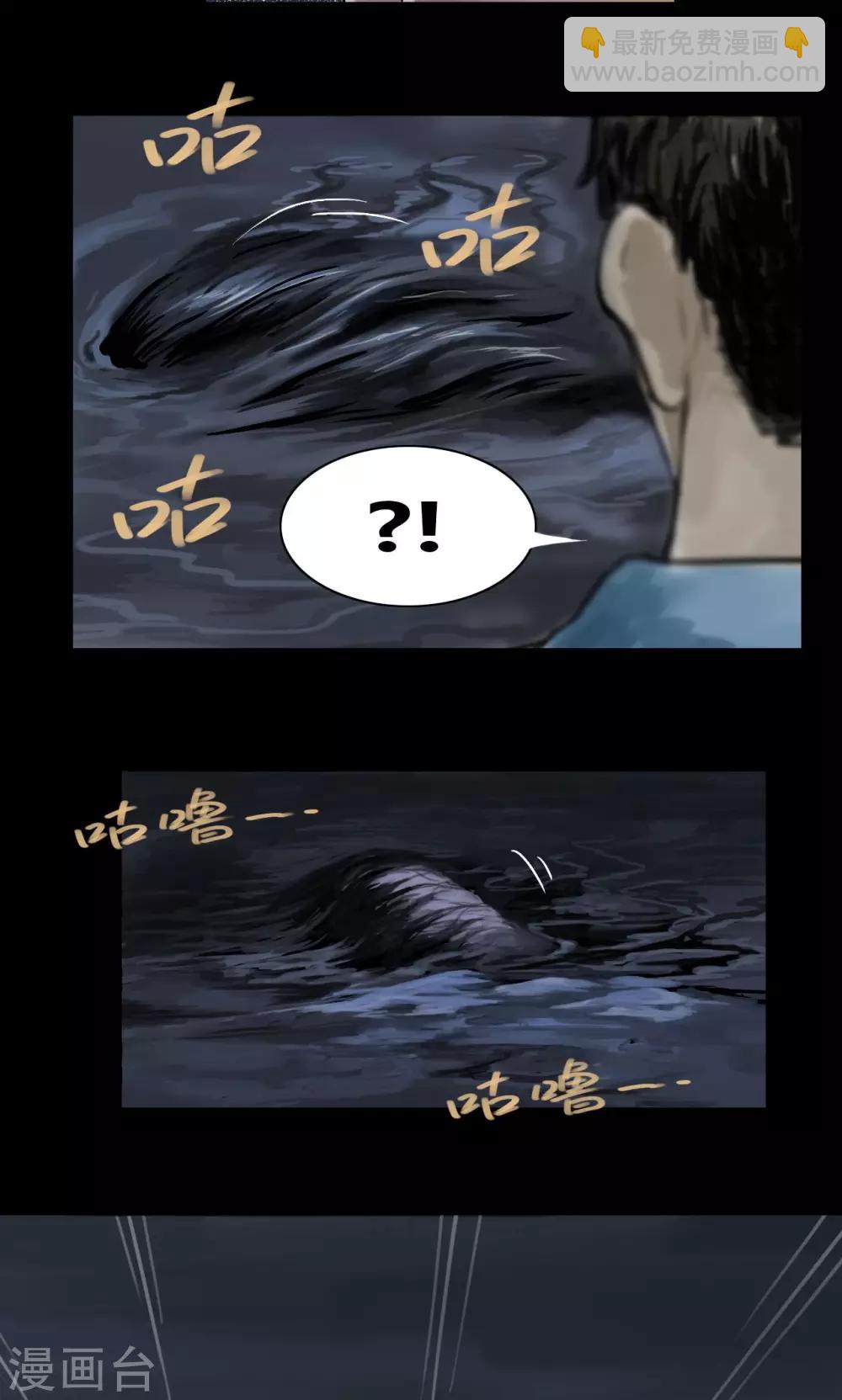 第1话 雨夜浮尸（上）19
