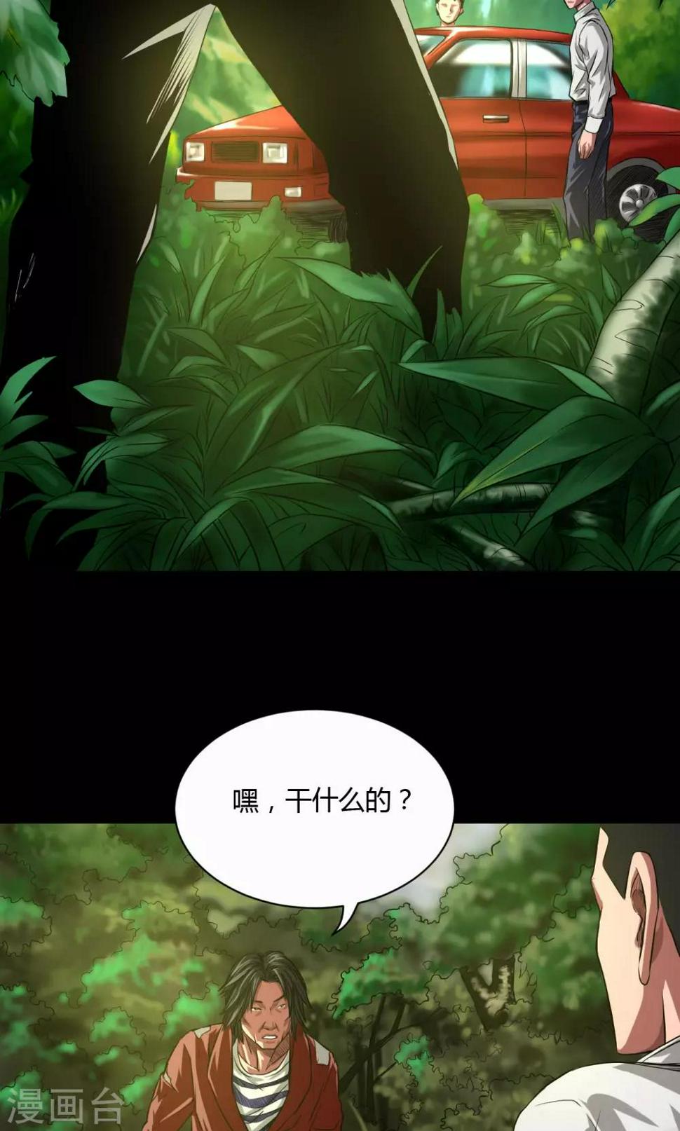 第35话 留下买路财6