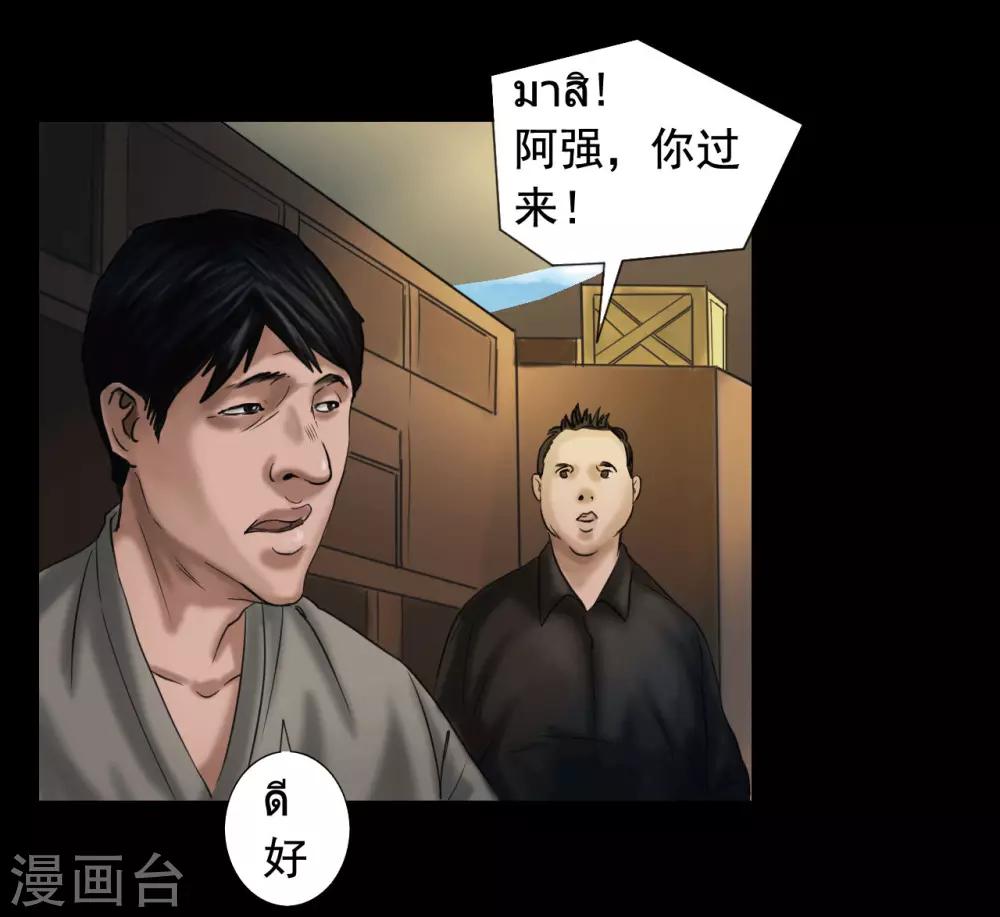 第118话 通缉令29