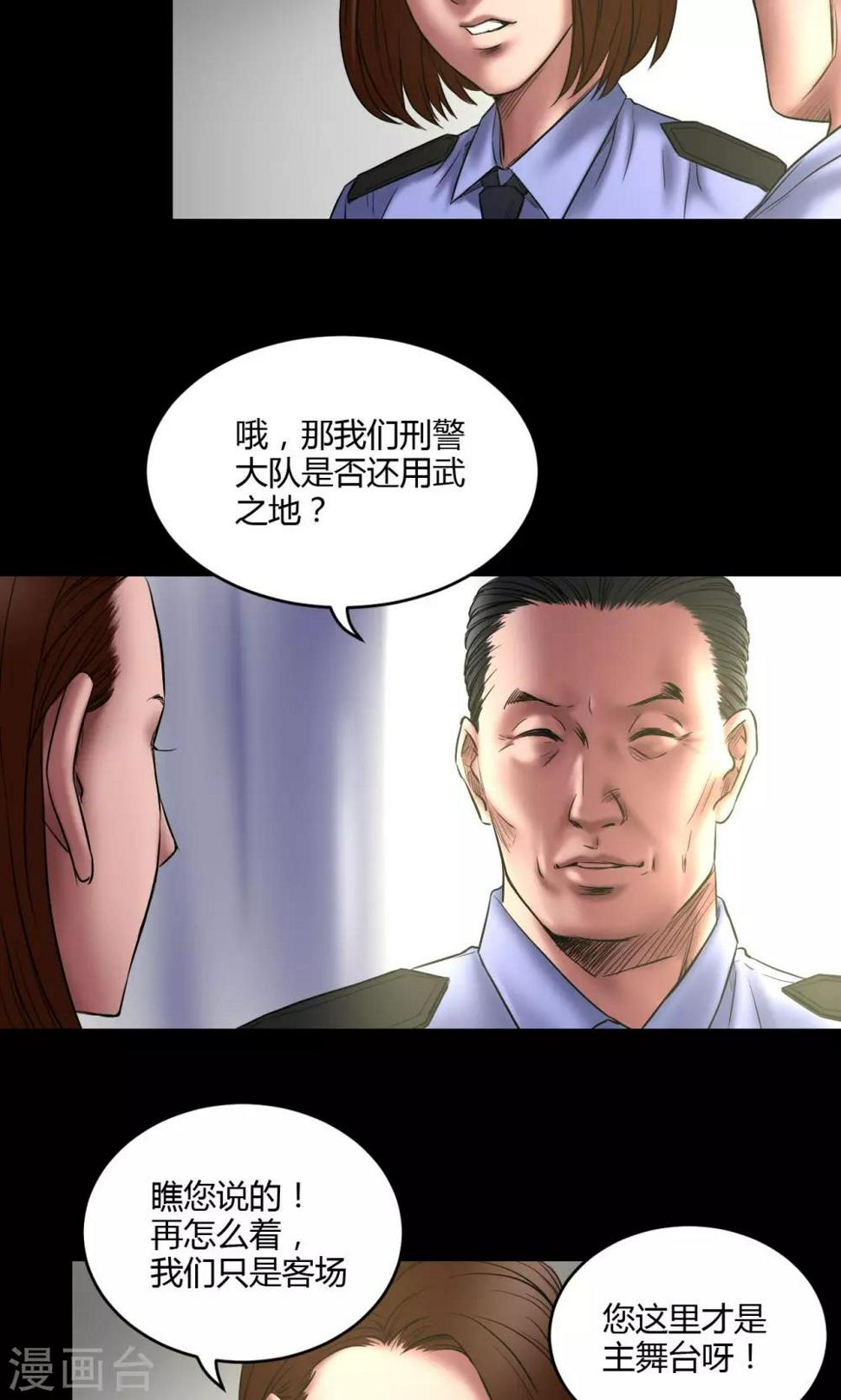 第62话 刘诗雅再登场10
