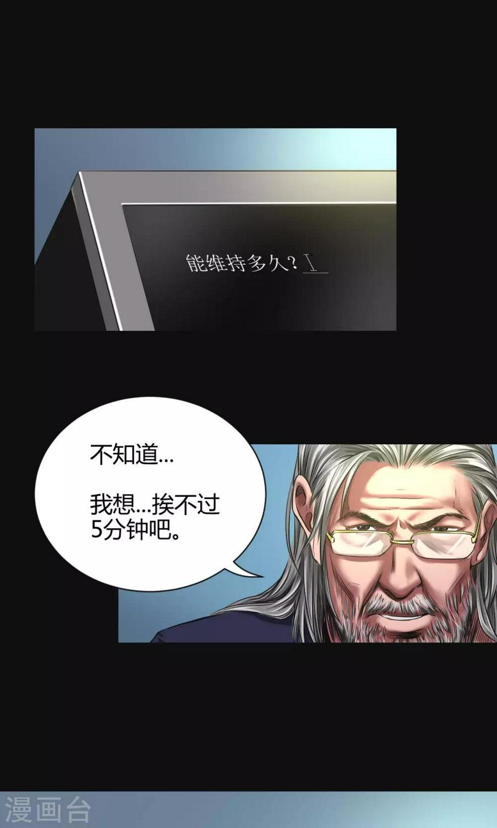 第46话 生物系统7