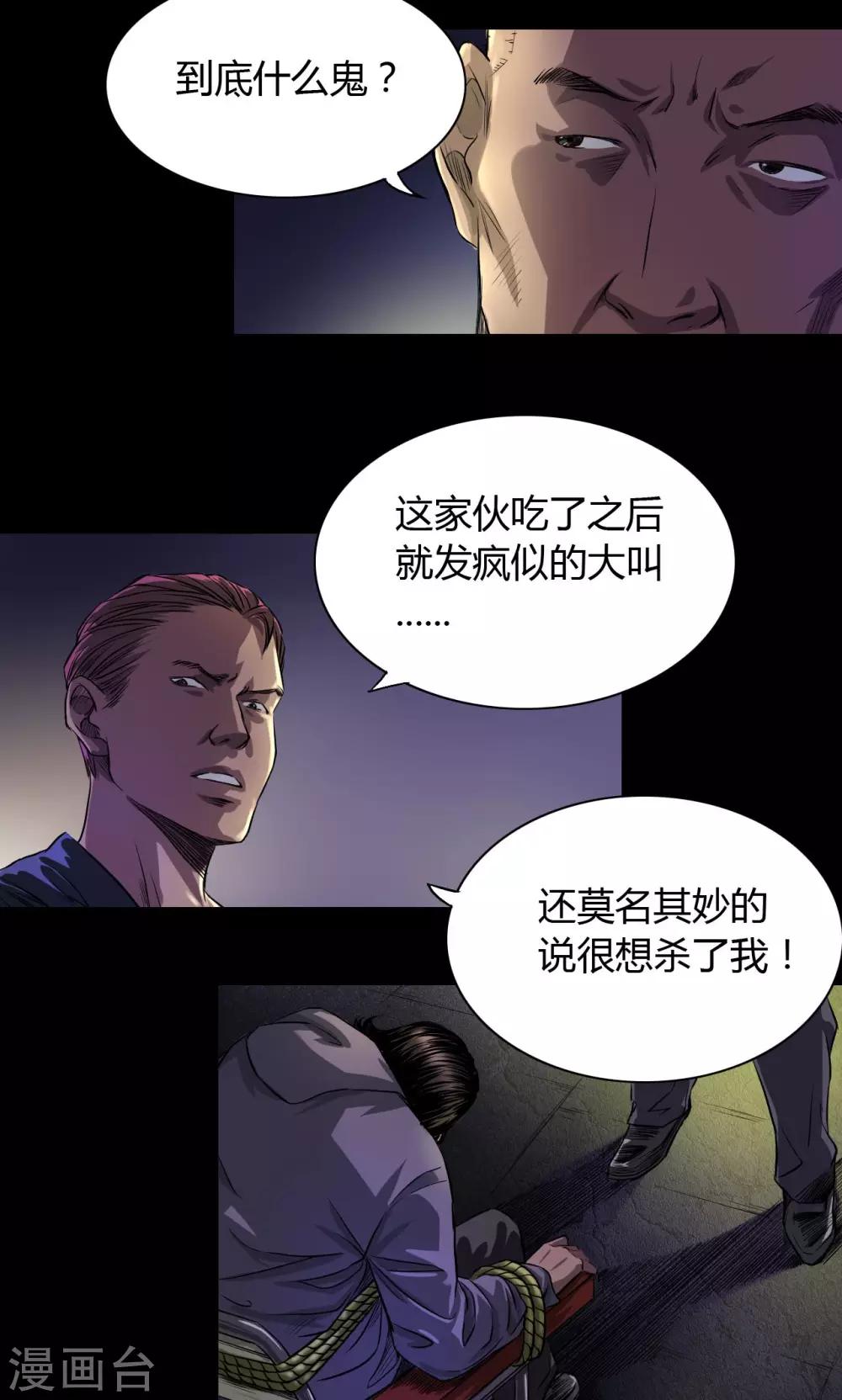 第30话 老鬼8