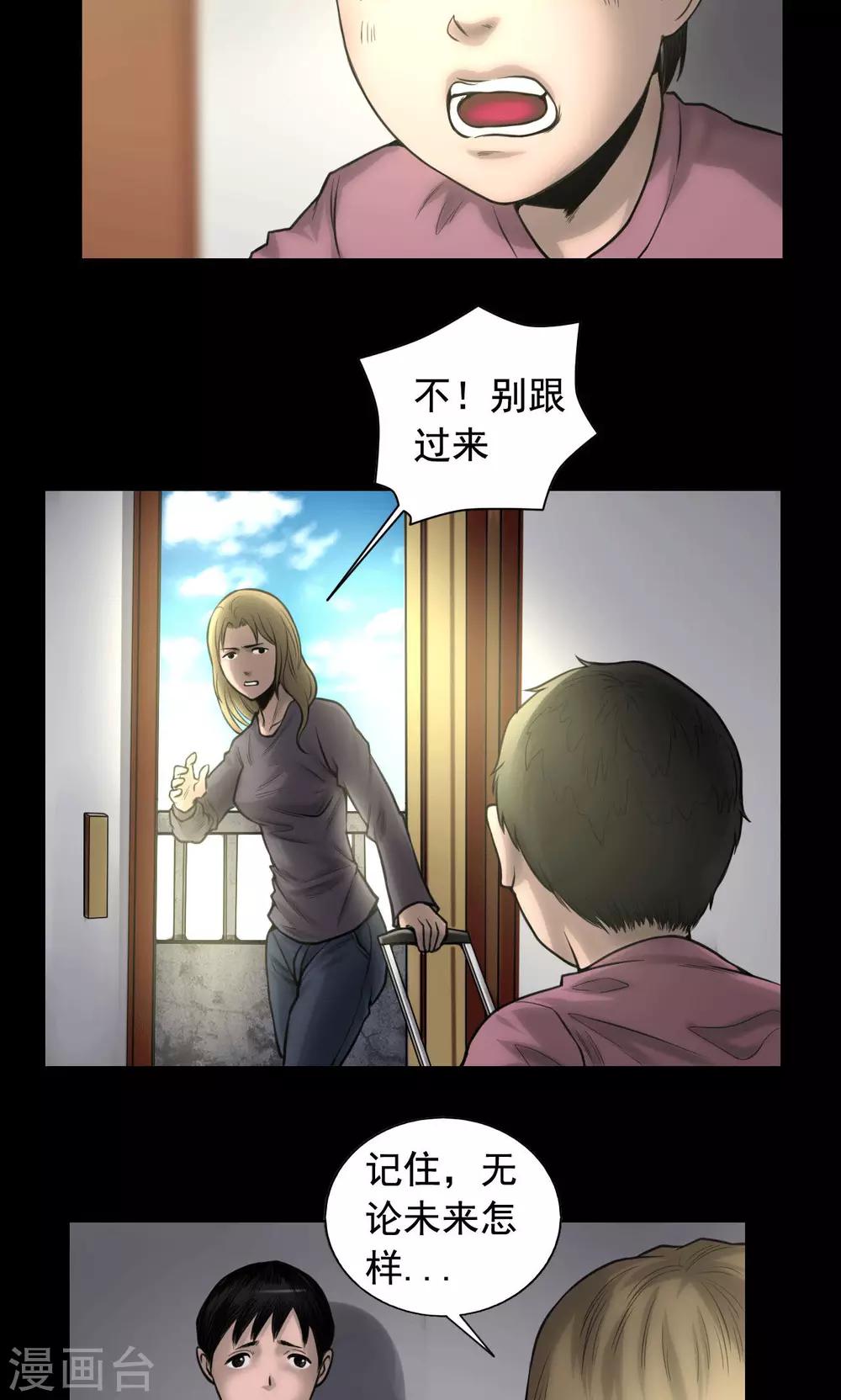 第76话 童年闪回13