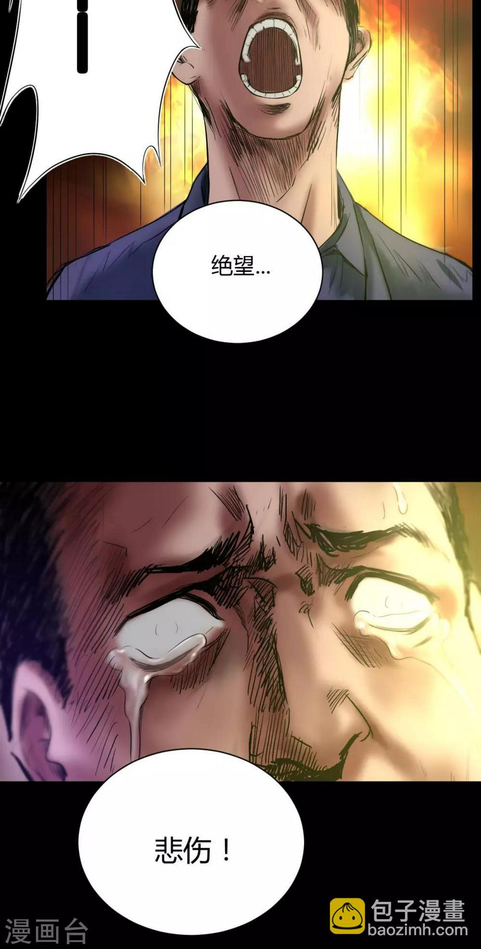 第47话 深渊19