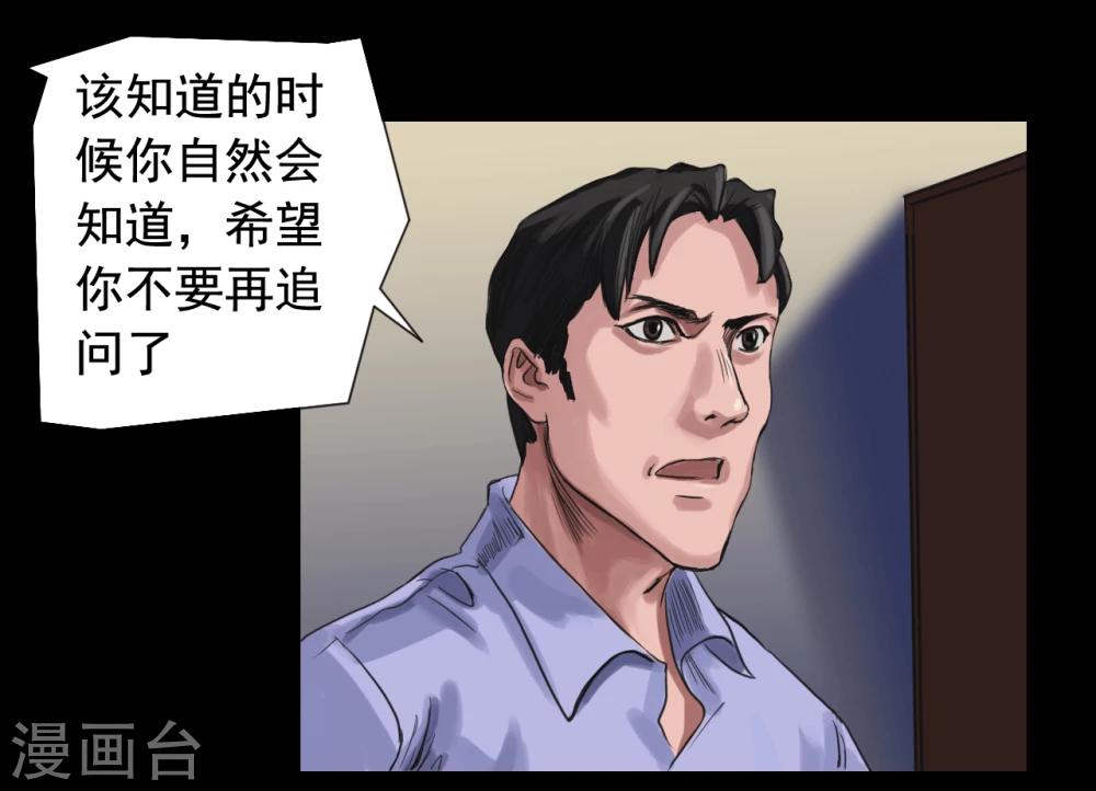第111话 真实的身份20