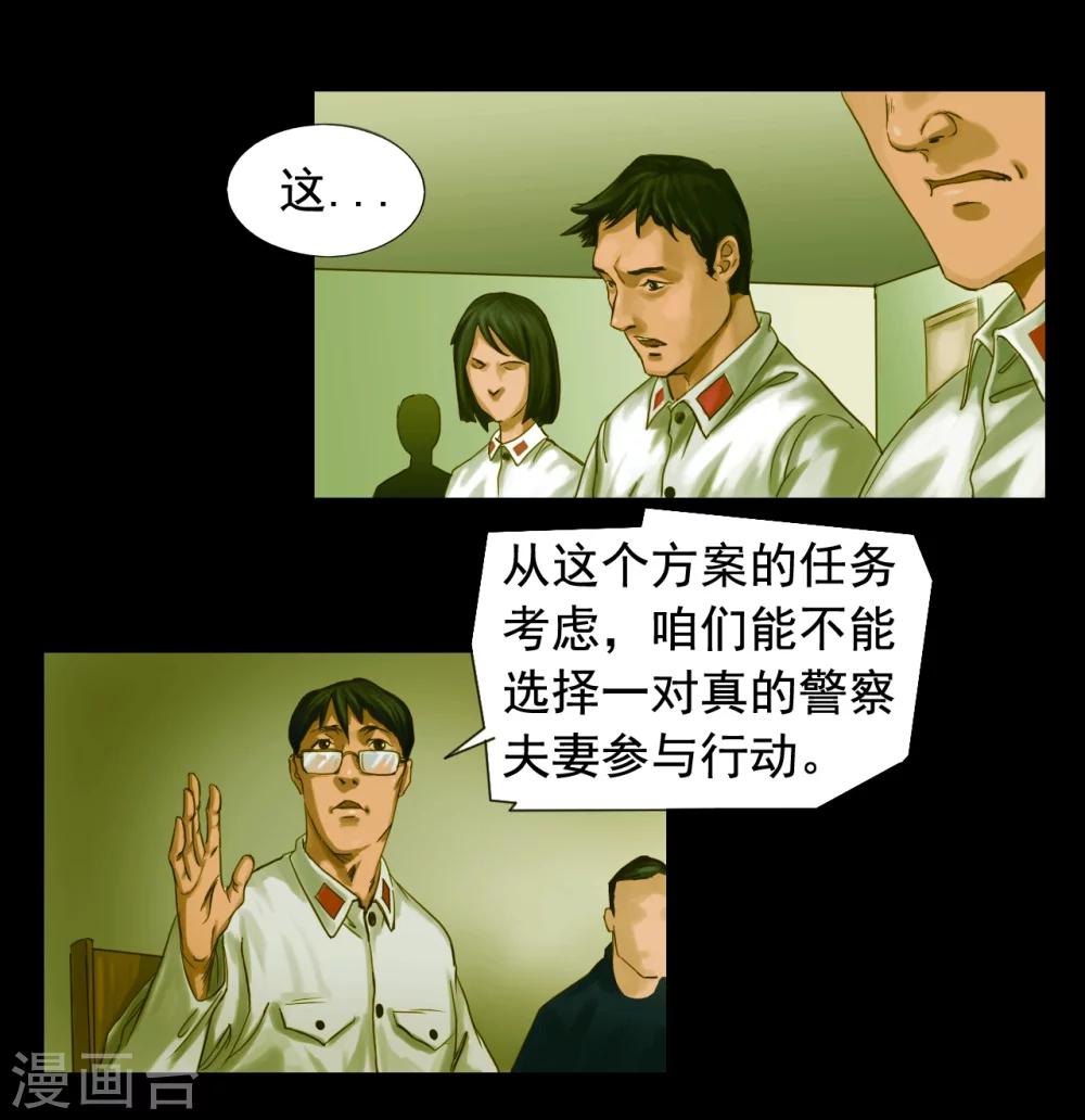 第113话 行动失败5