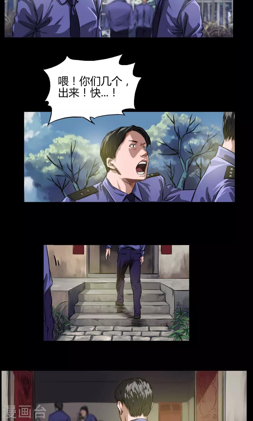 第20话 新的命案2
