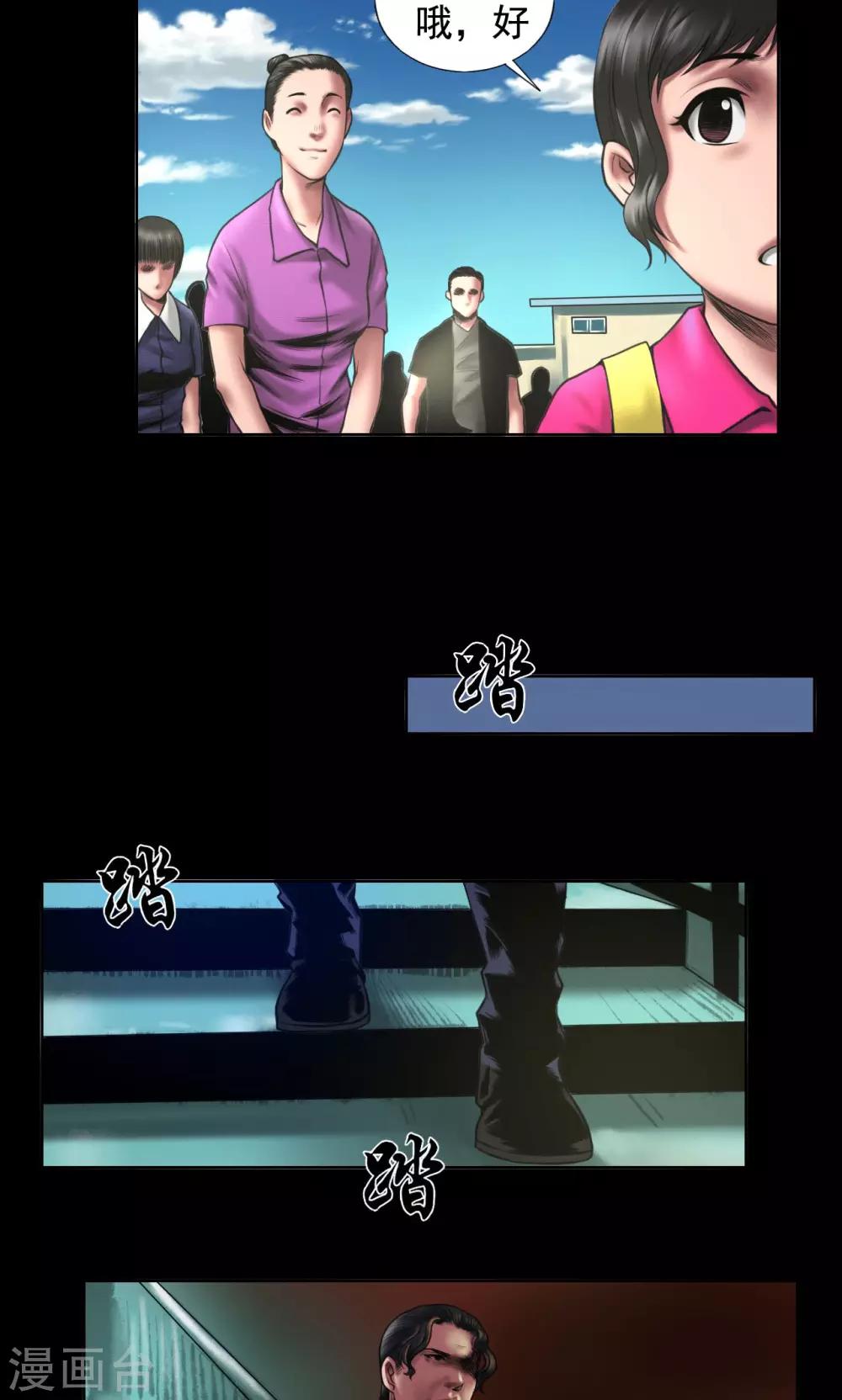 第89话 暗影现身3