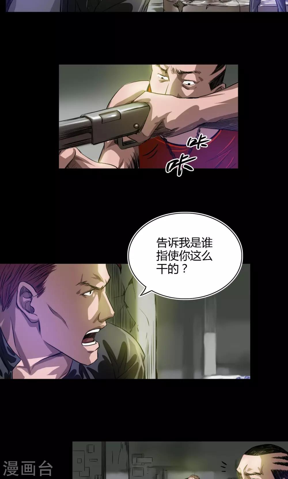 第25话 飞刀8