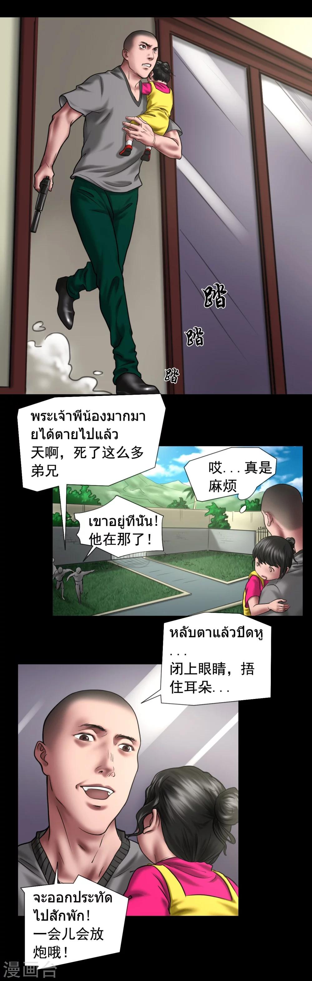 第122话 混乱14