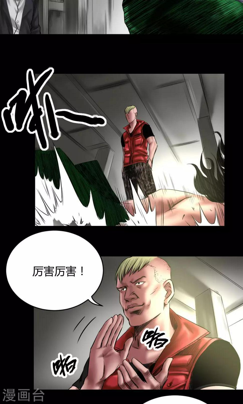 第67话 清理门户0