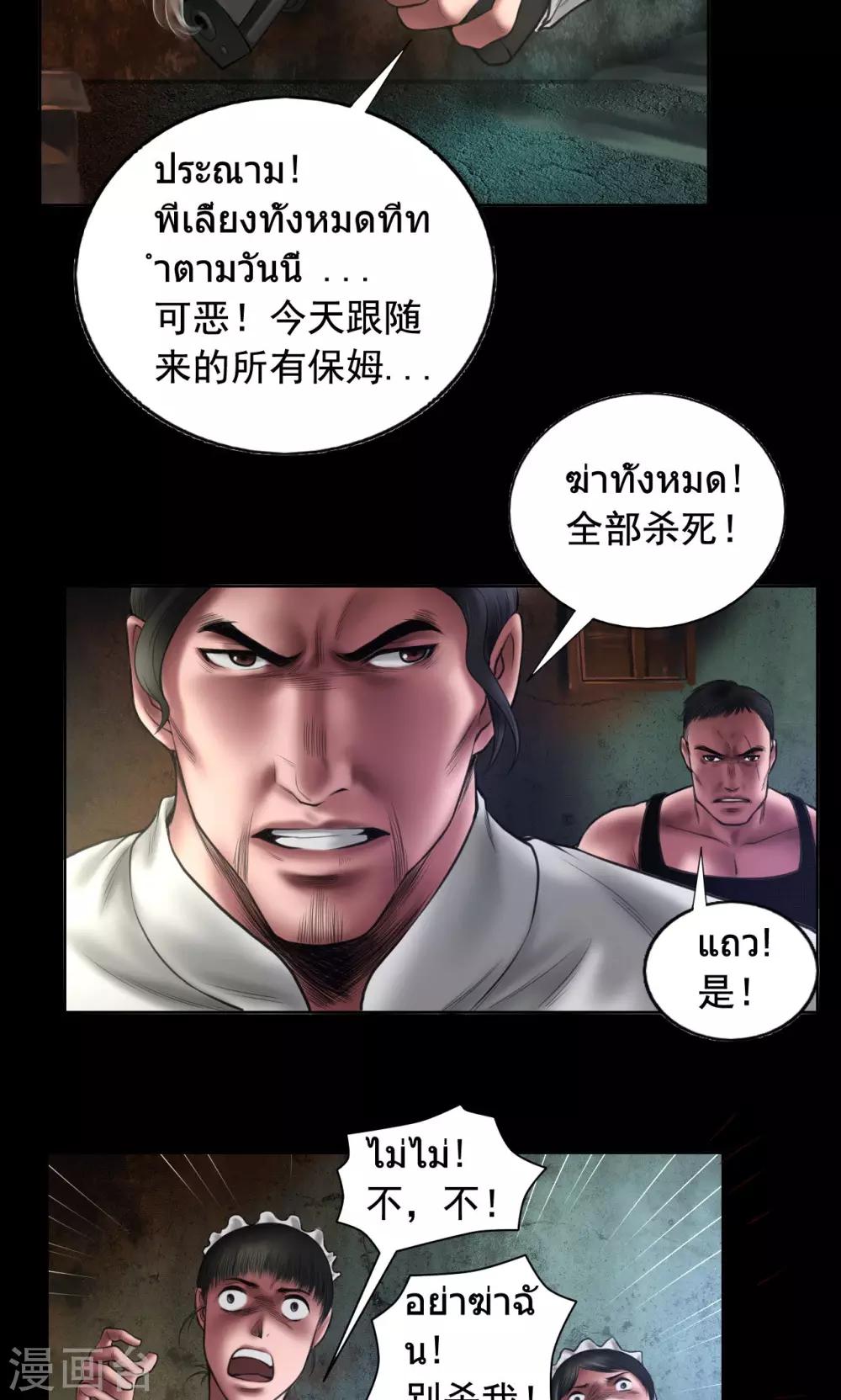 第89话 暗影现身12