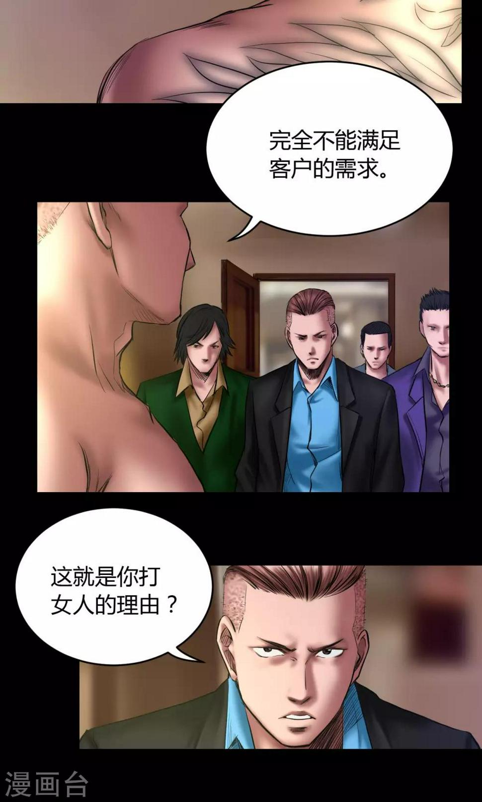 第60话 北门酒店8