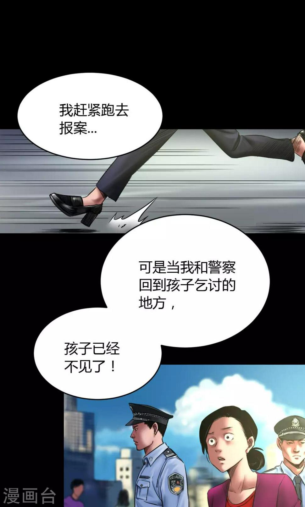 第53话 代价7