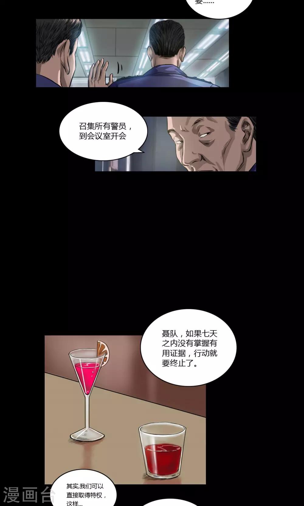 第18话 幕后9