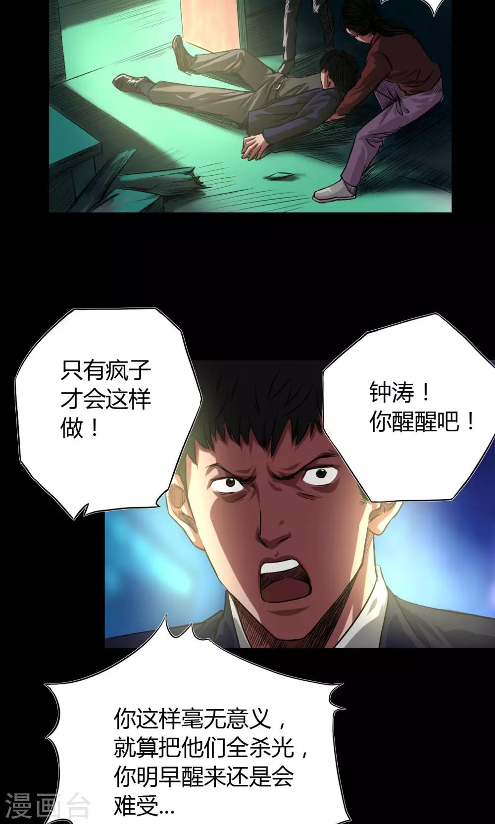第44话 四年前5