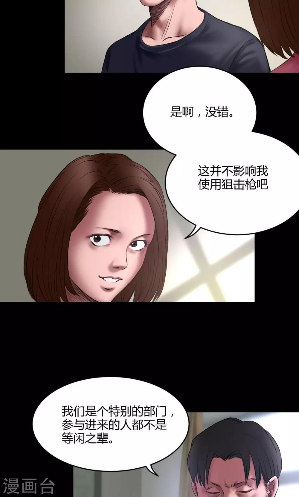 第66话 狙击手3