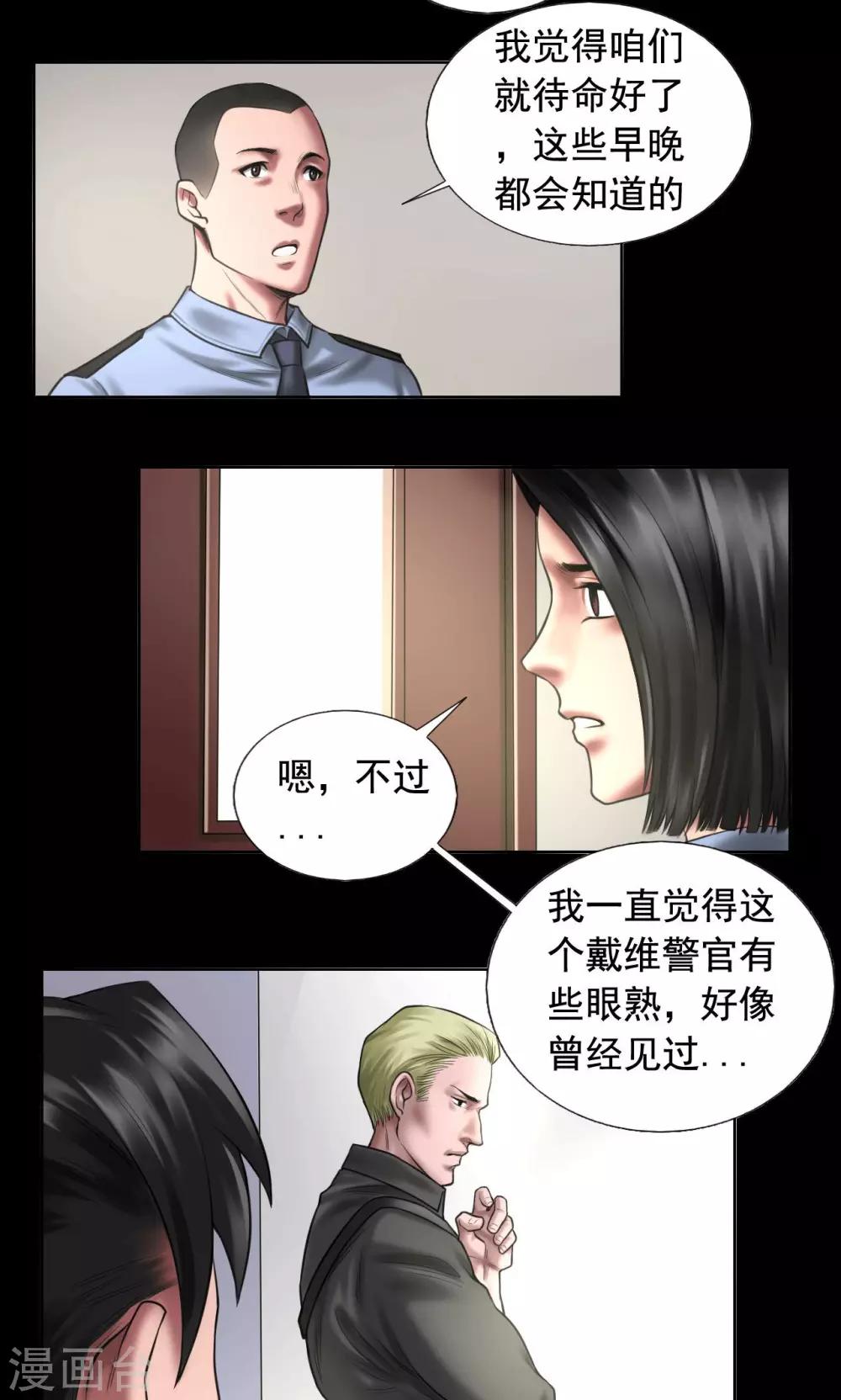 第88话 黑暗轴心国6