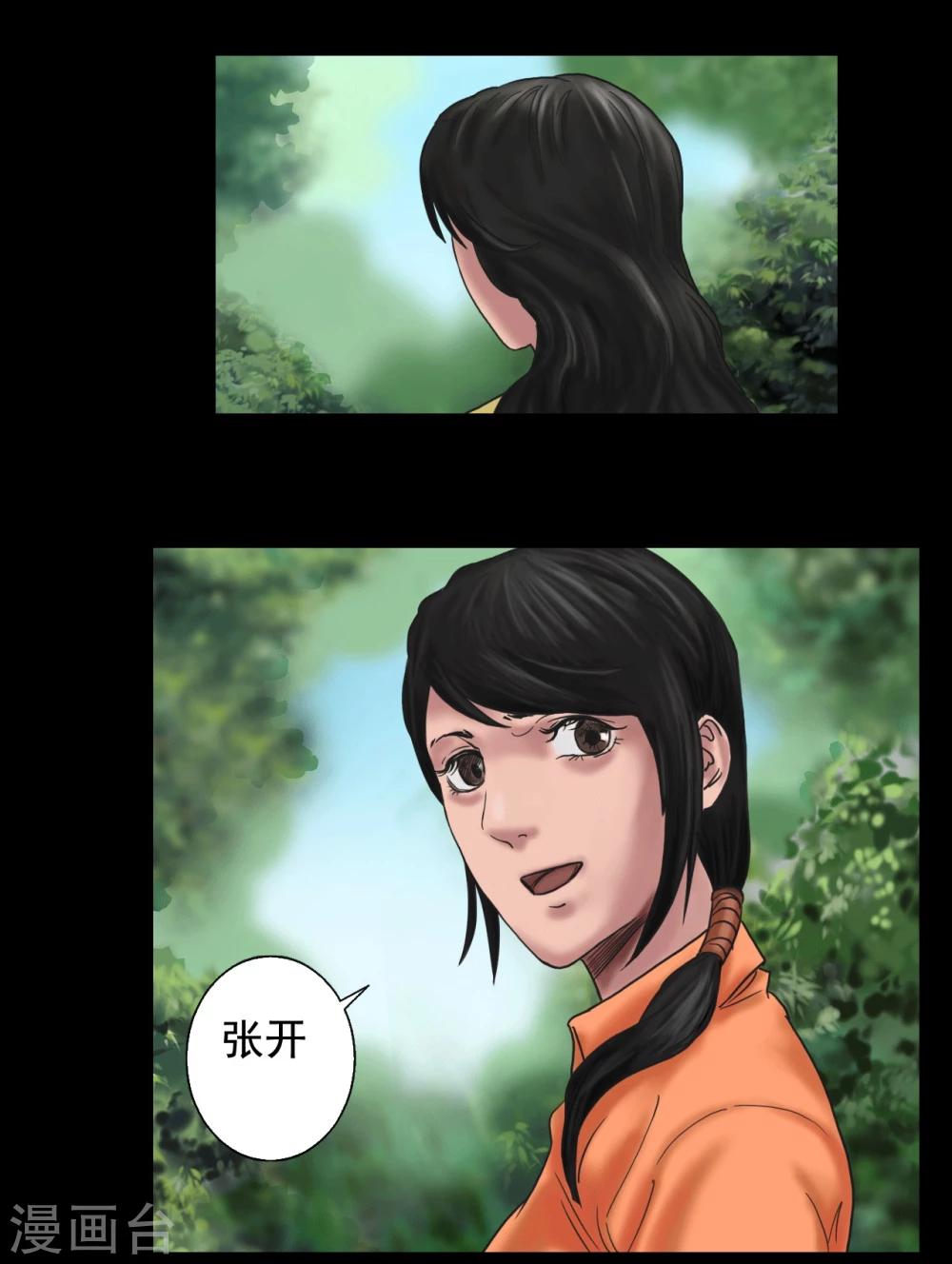 第104话 林中噩梦6