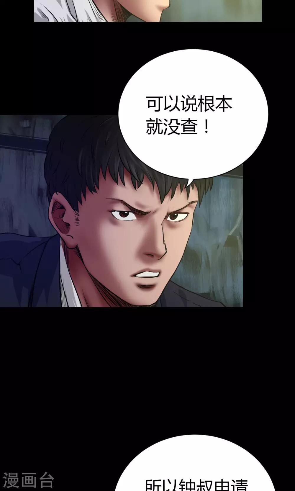 第50话 绝望2