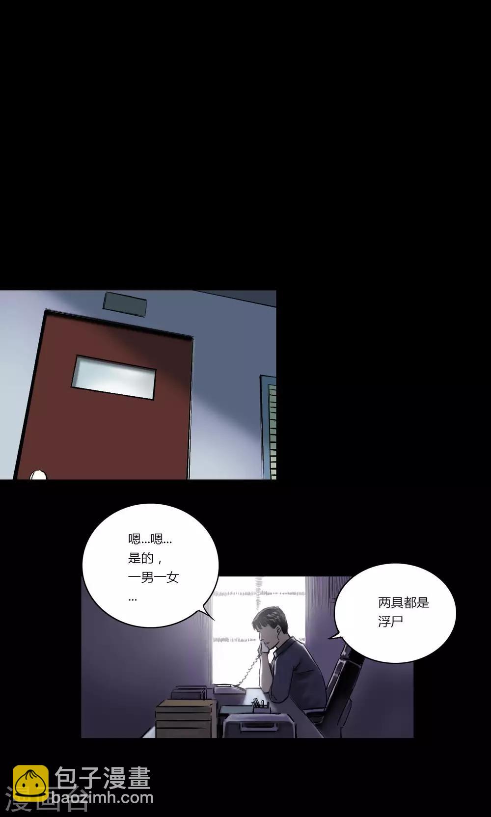 第3话 查案18