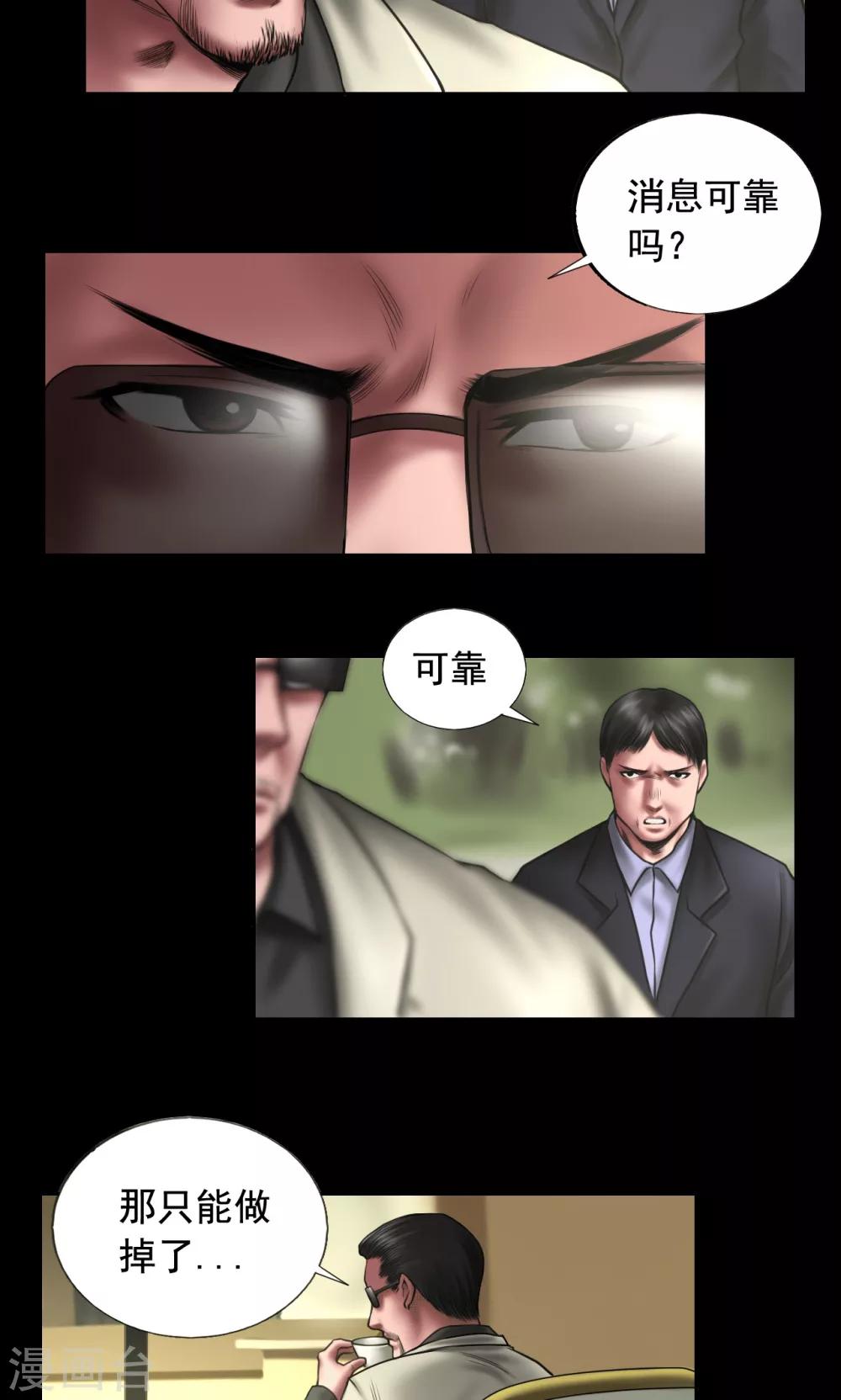 第91话 三个问题4