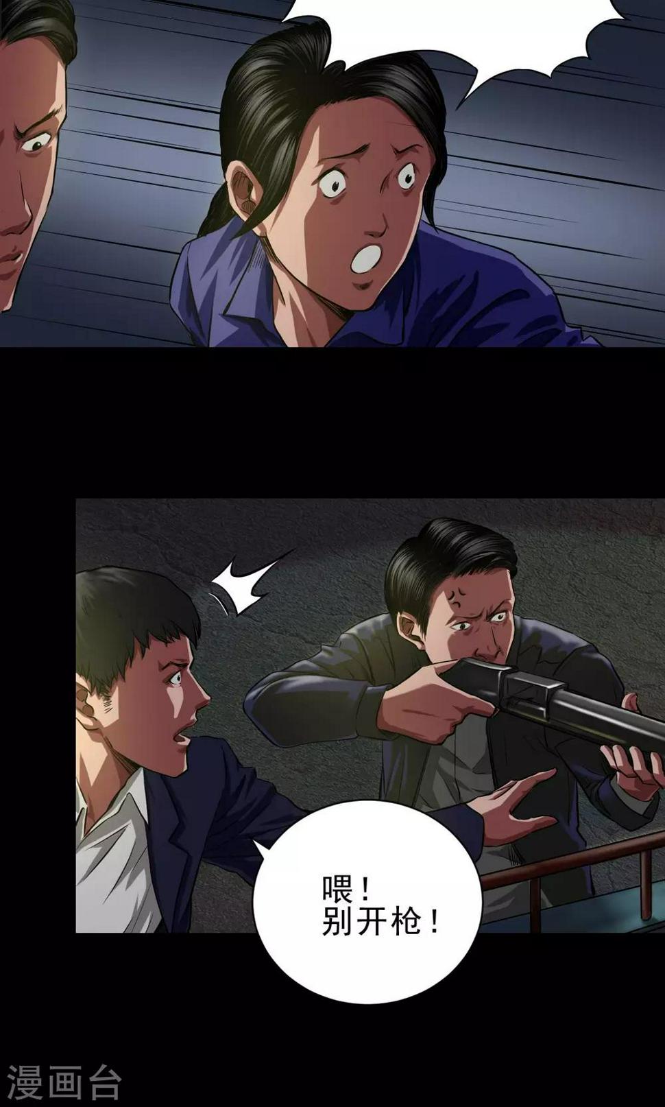 第39话 砍头5