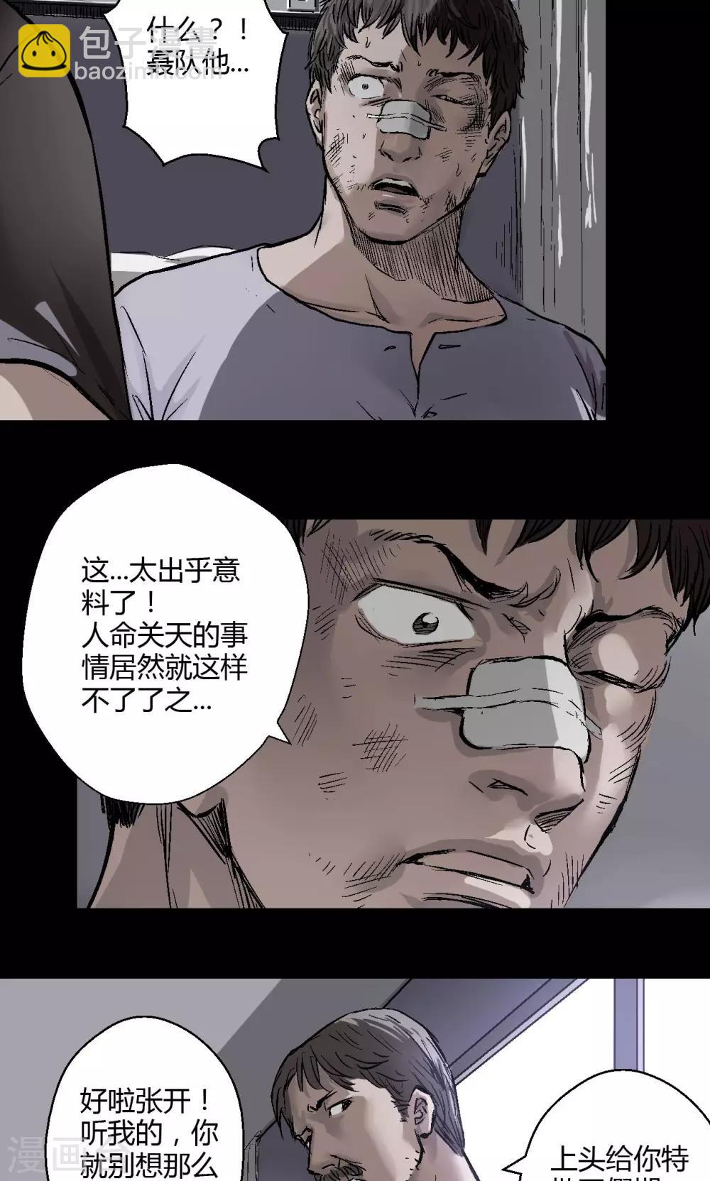 第9话 朱龙登场（上）3