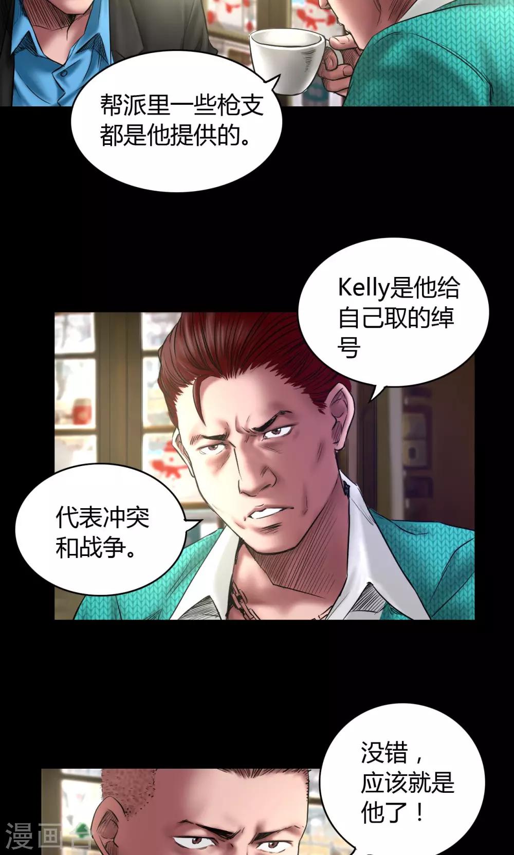 第61话 骷髅和翅膀1