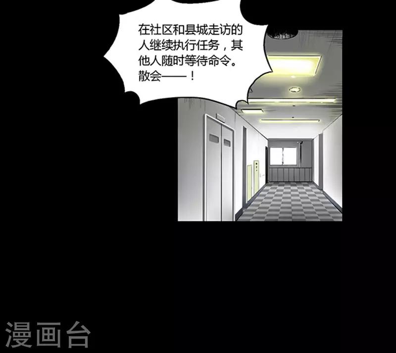 第6话 悬梁21