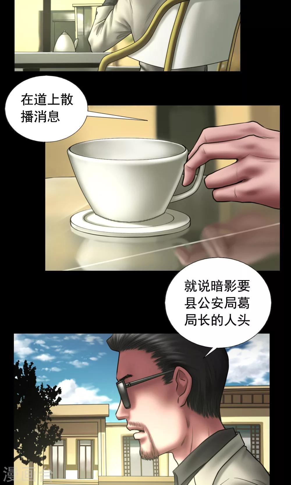 第91话 三个问题5