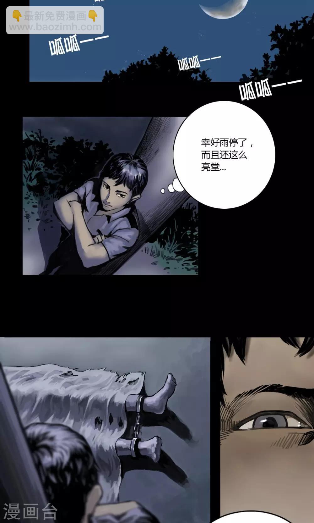 第1话 雨夜浮尸（上）17