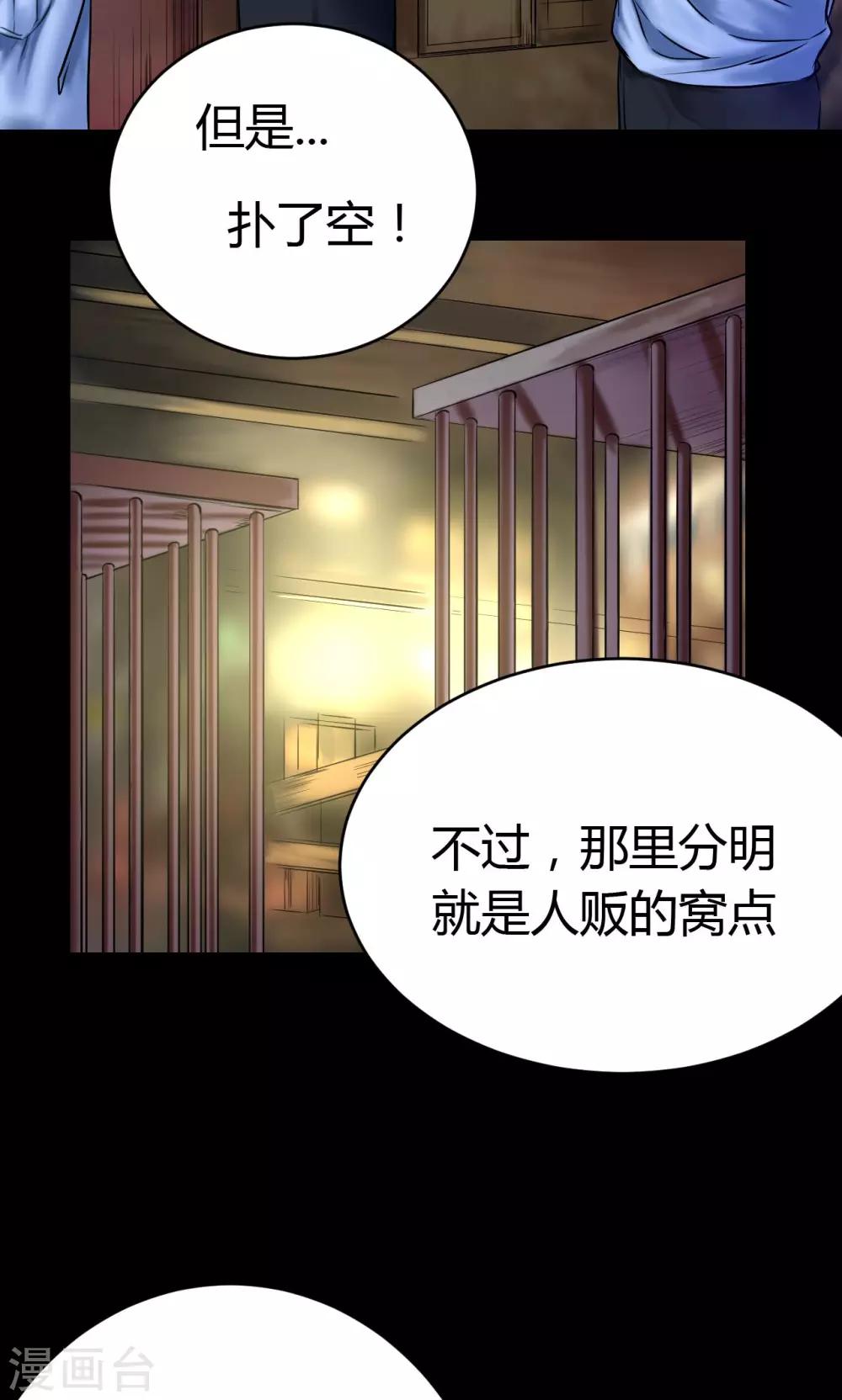 第50话 绝望16